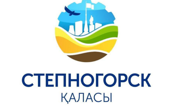 Список руководителей Степногорска. Год 1964-2026.